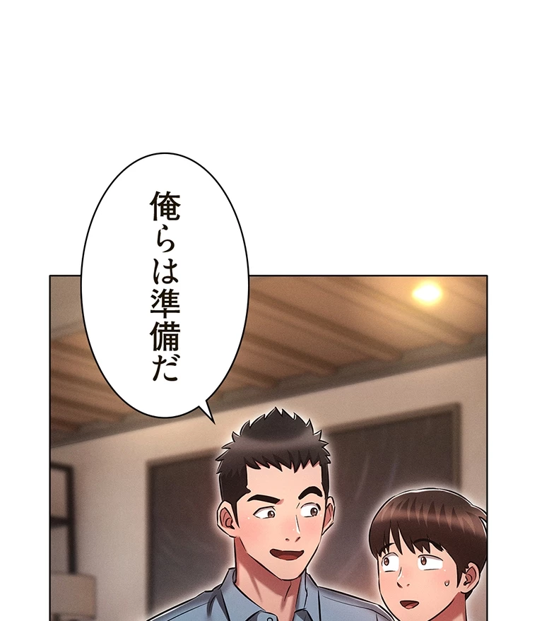 やり直し新卒は今度こそキミを救いたい!? - Page 64